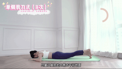 刘浩存美腿有瑕疵？如何改善假胯宽显腿长？每天睡前10min这样练