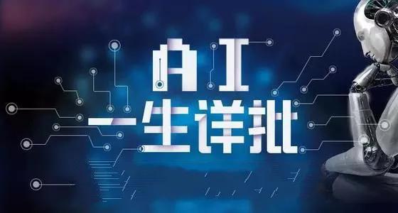 时代风口新智商税，互联网@￥