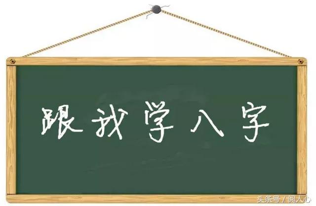 「生辰入门科普」想问命好不好？你要先看五行全不全！