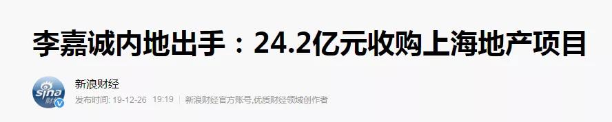 李嘉诚要回来了，他嗅到了什么信号？