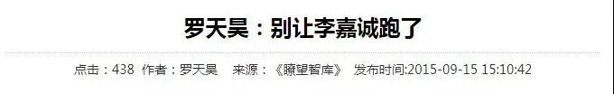 李嘉诚要回来了，他嗅到了什么信号？