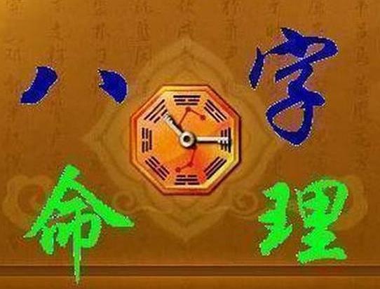 生辰之阴差阳错的化解方法！
