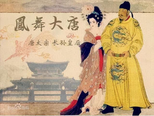 与洛阳有关的100个历史名人系列之四十九：长孙皇后
