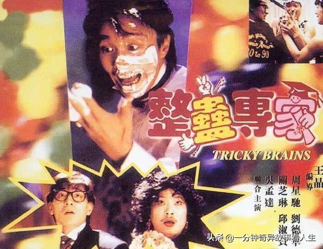 传闻刘德华和周星驰生辰不合，不能合作是真的吗？
