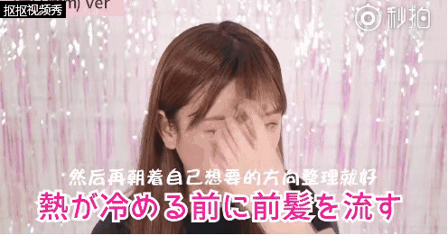 夏天的刘海就要“碎”一点才好看！