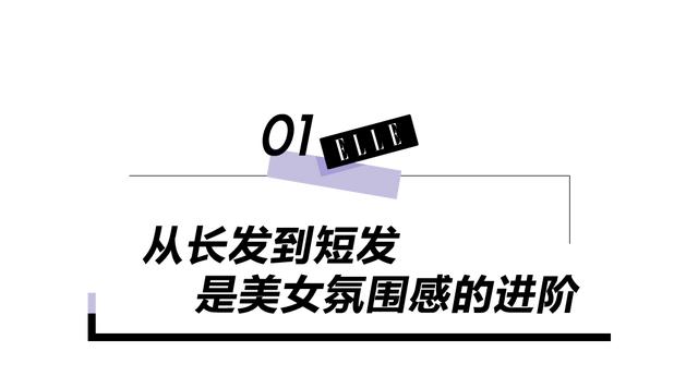 新晋的短发教科书，是毛晓彤还是周雨彤？