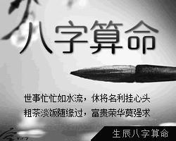 安阁命理风水：从生辰信息看感情波折