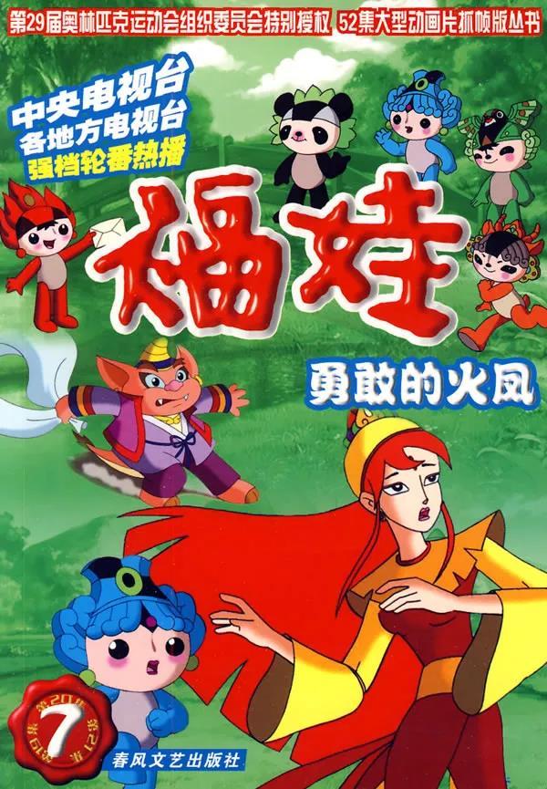 冰墩墩，让全世界痴狂的秘密到底是啥？