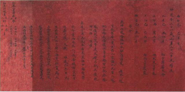 古人“合婚”之合婚书