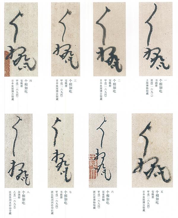 石涛八大合作绘画意外现“三胞”，刘海粟美术馆邀公众解疑