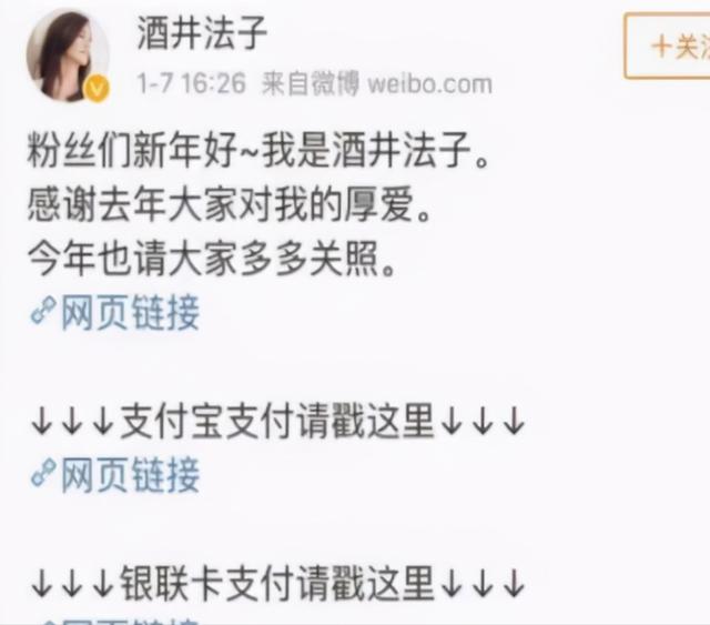 酒井法子，被爆不雅照后，又被称为“国际乞丐”，无人原谅
