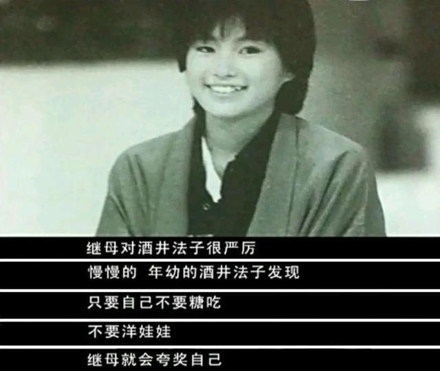 酒井法子，被爆不雅照后，又被称为“国际乞丐”，无人原谅