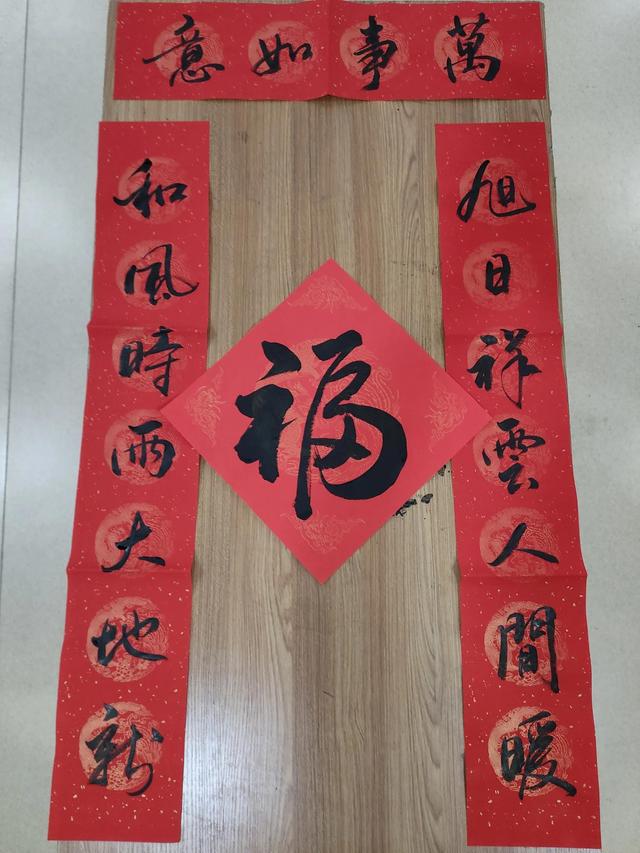 生产队级著名书法家自撰自书春联五副，请方家斧正