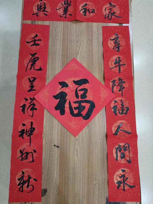 生产队级著名书法家自撰自书春联五副，请方家斧正