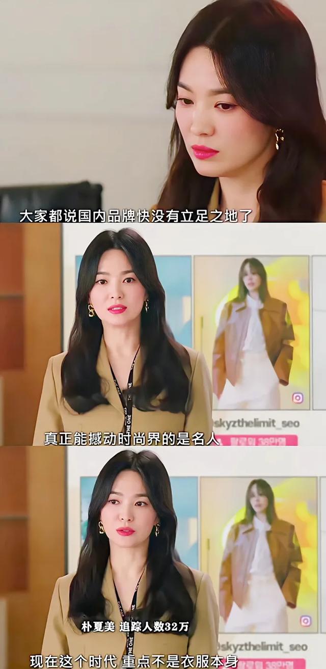 生辰刘海显老脸垮？准40岁宋慧乔新剧被吐槽