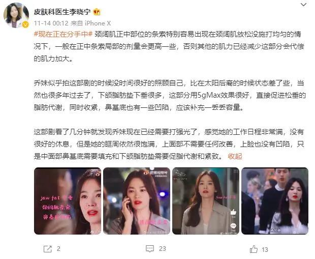生辰刘海显老脸垮？准40岁宋慧乔新剧被吐槽
