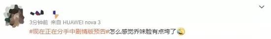 生辰刘海显老脸垮？准40岁宋慧乔新剧被吐槽