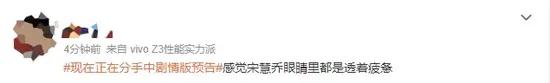 生辰刘海显老脸垮？准40岁宋慧乔新剧被吐槽