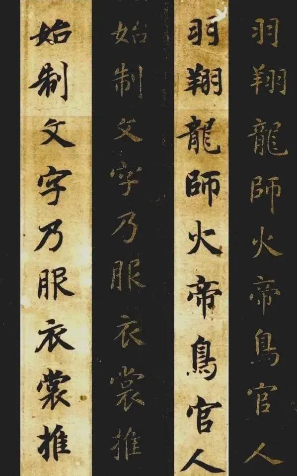 笔法“生辰真言”：正.草.隶.篆都得遵守！