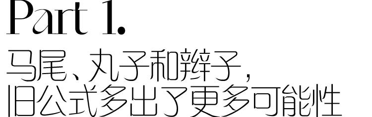 化完妆还是没精神，让女明星告诉你问题出在哪儿？