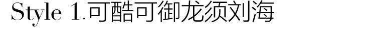 化完妆还是没精神，让女明星告诉你问题出在哪儿？