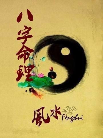 《生辰命理》之推命细则初学者可收藏