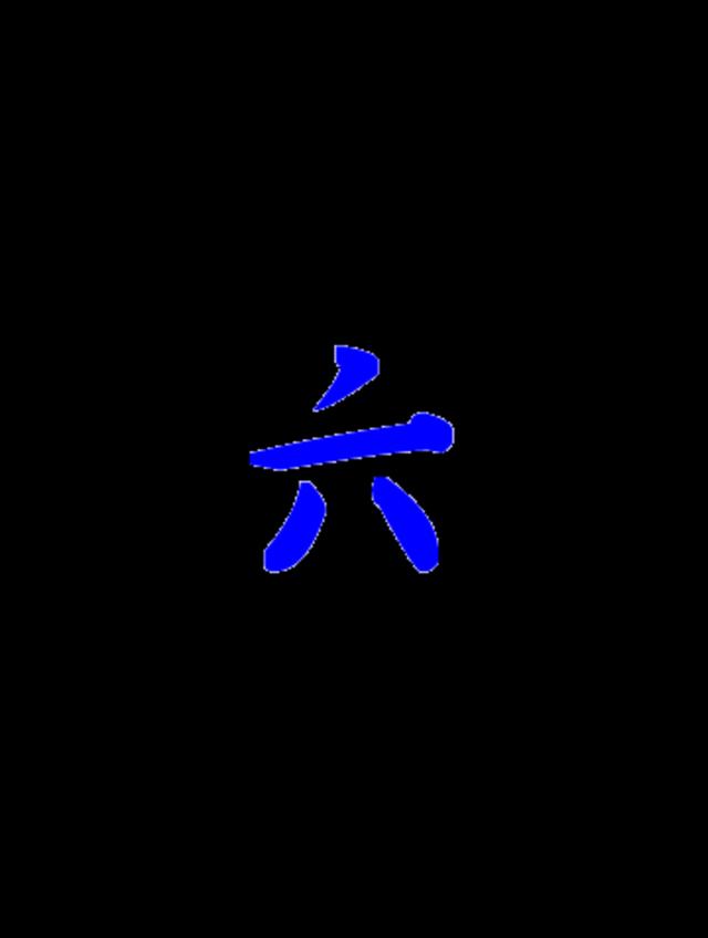 生辰十神与六亲之间的关系