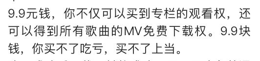 付费专栏创作者内容管理规范