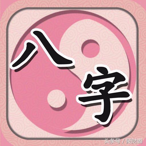 @￥先生：什么生辰的男人婚姻会不顺