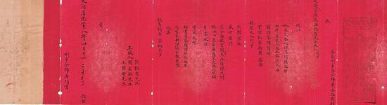 快来看看196年前的结婚证长啥样
