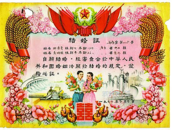 快来看看196年前的结婚证长啥样