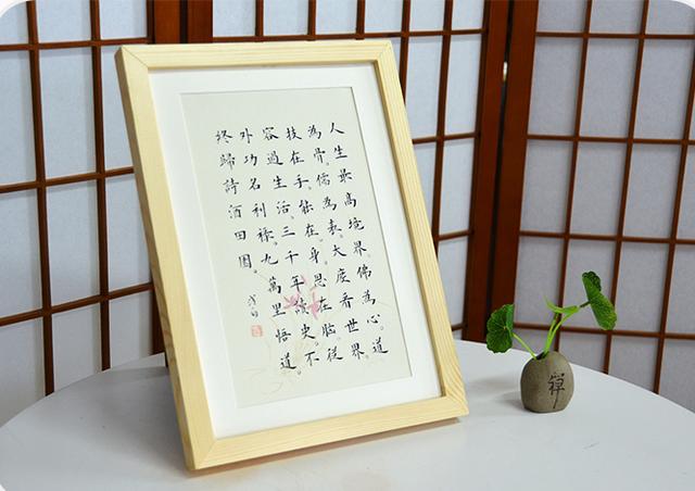 南怀瑾：这九个字道出了成功的秘诀，你若能做到，必可一生富贵！
