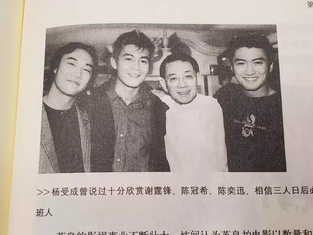 生辰揭秘：1983，杨受成的逆袭