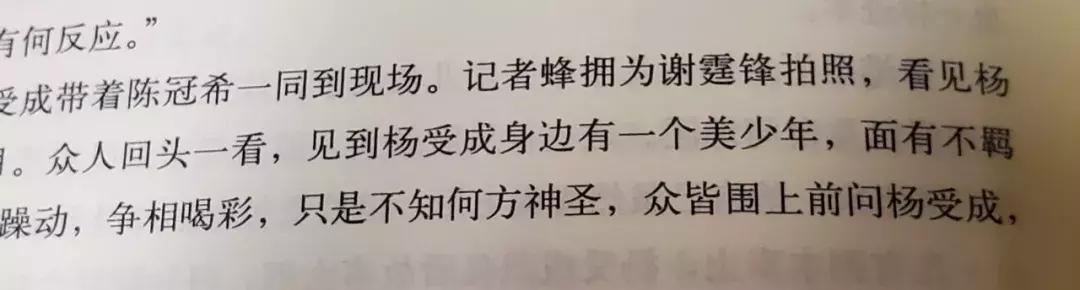 生辰揭秘：1983，杨受成的逆袭