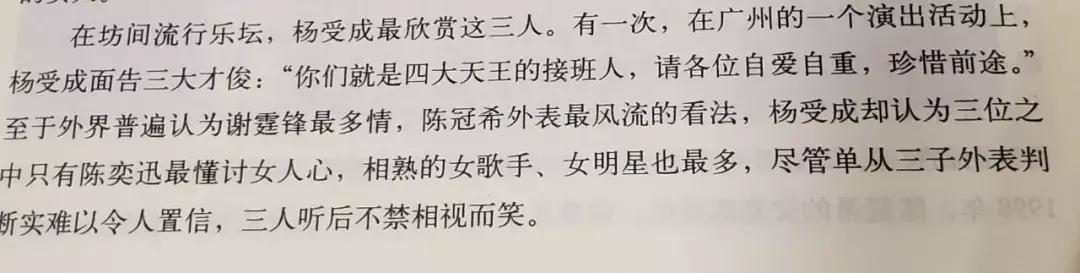 生辰揭秘：1983，杨受成的逆袭