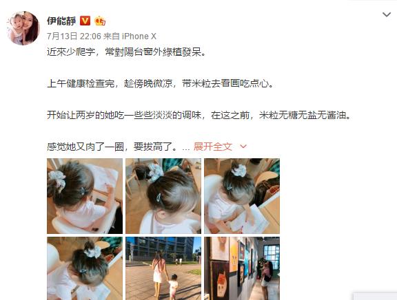 两岁米粒有妈妈一半高，伊能静感叹时光流逝，因爱我的人不愿老去