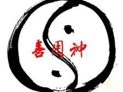 生辰命理之如何参看命局与大运流年的关系