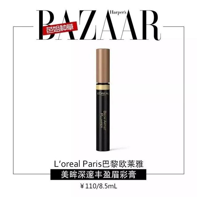 那些改变眉形转了运的人，后来真的都不难了