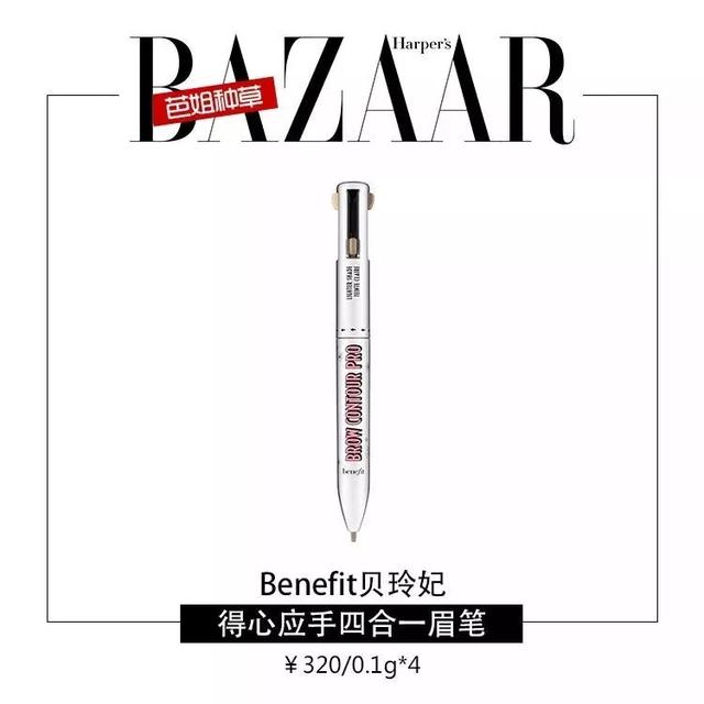 那些改变眉形转了运的人，后来真的都不难了