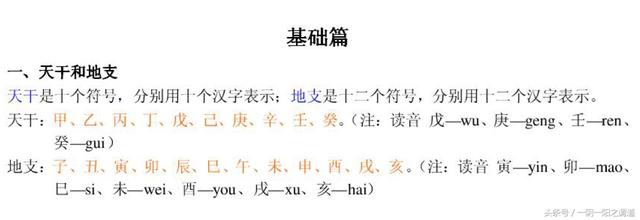 学好《易经》生辰命学这些基本知识，你就入门了（值得收藏）