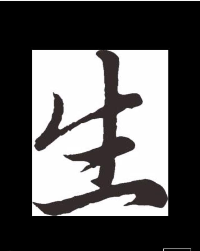 如何理清命局大运流年三者的关系