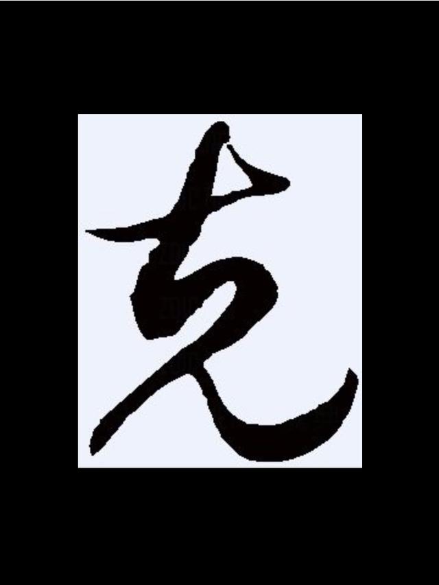 如何理清命局大运流年三者的关系
