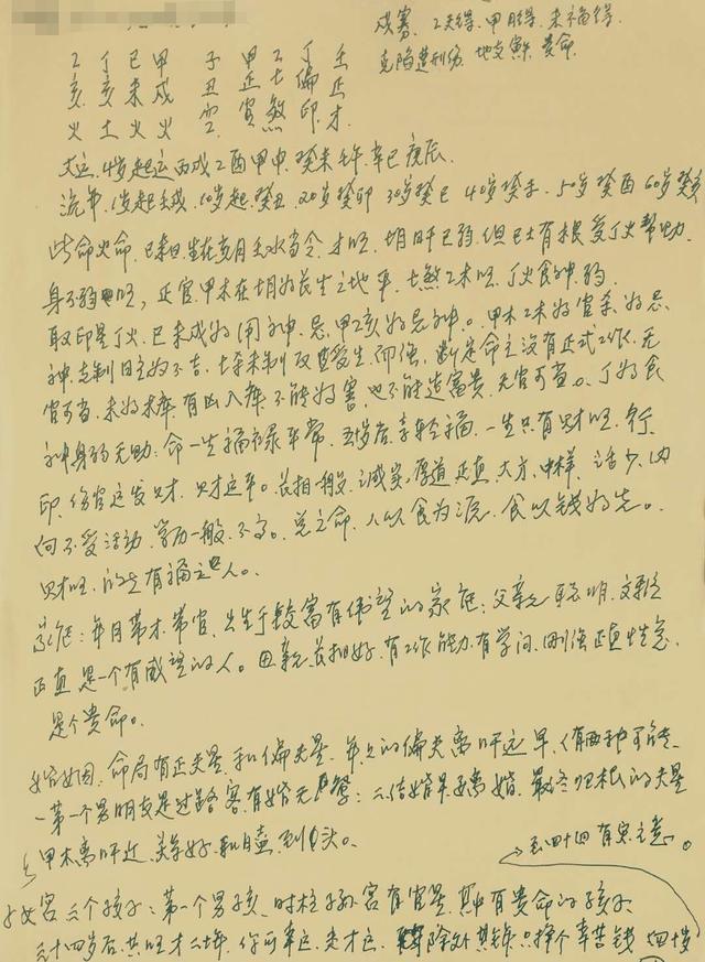 生辰命局中如何论说双冲