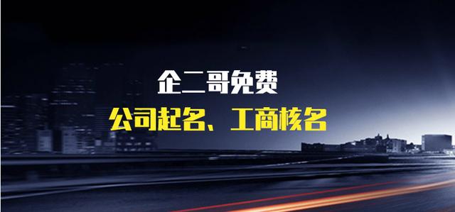公司起名要不要看生辰