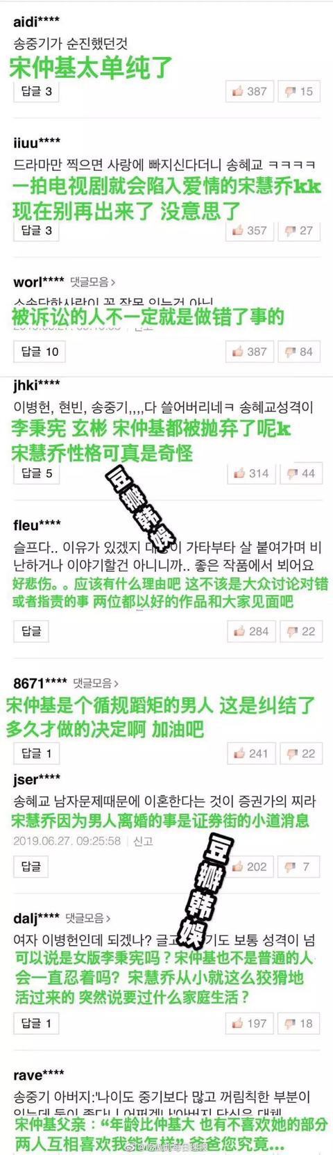 宋慧乔宋仲基离婚：因性格不合！邻居爆料早已分居，婚变有迹可循