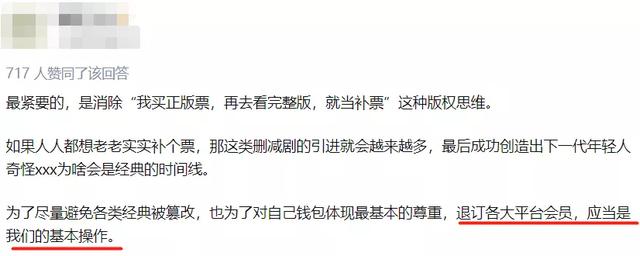 砸钱买《老友记》，竟被骂惨！中国视频网站，为何非要毁经典？