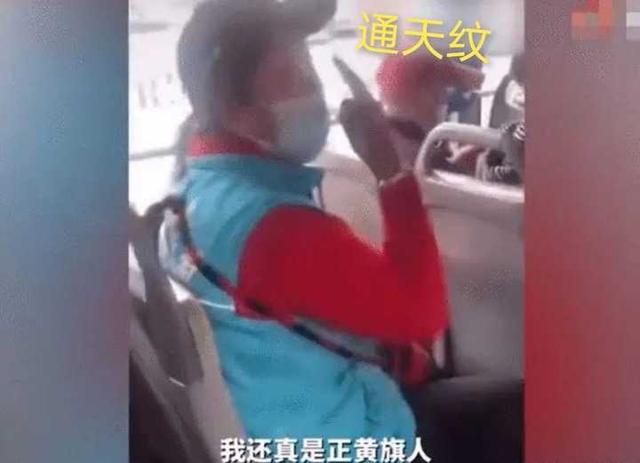 北京大妈为何说有通天纹就是正黄旗？与努尔哈赤有关？她是真不懂