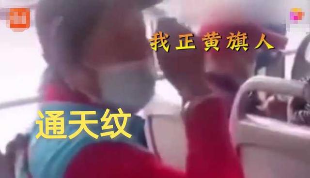 北京大妈为何说有通天纹就是正黄旗？与努尔哈赤有关？她是真不懂