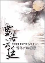 8本好看的古言小说推荐，文笔都很好哦！