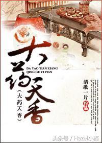 8本好看的古言小说推荐，文笔都很好哦！